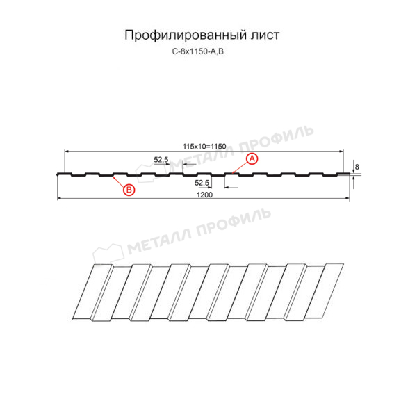 Профилированный лист С-8х1150-A NormanMP (ПЭ-01-5015-0,5)