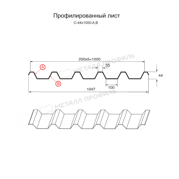 Профилированный лист С-44х1000-B NormanMP (ПЭ-01-6002-0,5)