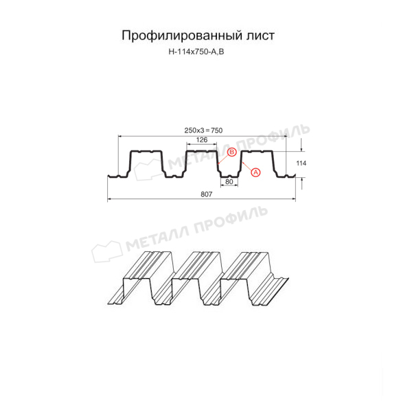 Профилированный лист Н-114х750-B (ПЭ-01-9003-0,9)