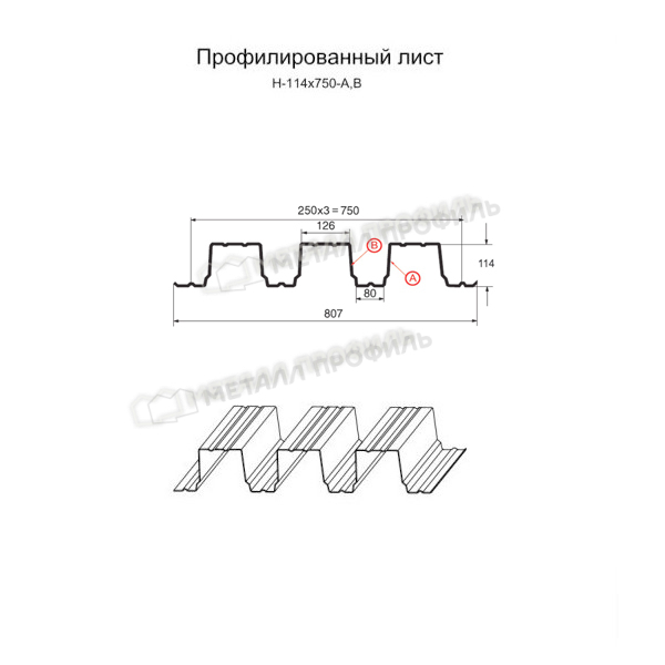 Профилированный лист Н-114х750-B (ПЭ-01-9010-0,8)