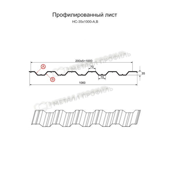 Профилированный лист НС-35х1000-B NormanMP (ПЭ-01-8017-0,5)